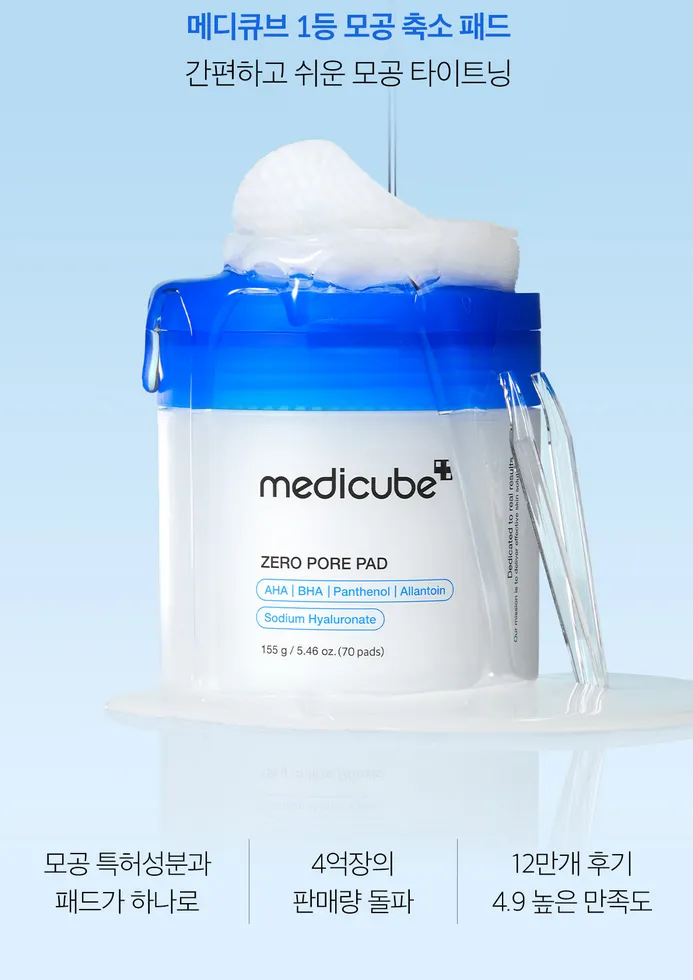Medicube - Zero Pore Pad 2.0 (70 pads) Korean Beauty & Healthy LTDKorean skincare Glow up