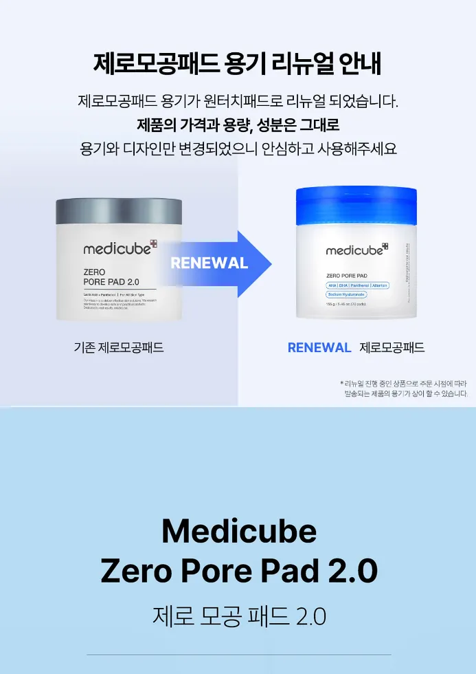 Medicube - Zero Pore Pad 2.0 (70 pads) - My Korean Beauty