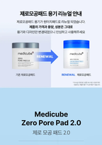 Medicube - Zero Pore Pad 2.0 (70 pads) Korean Beauty & Healthy LTDKorean skincare Glow up