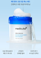 Medicube - Zero Pore Pad 2.0 (70 pads) Korean Beauty & Healthy LTDKorean skincare Glow up